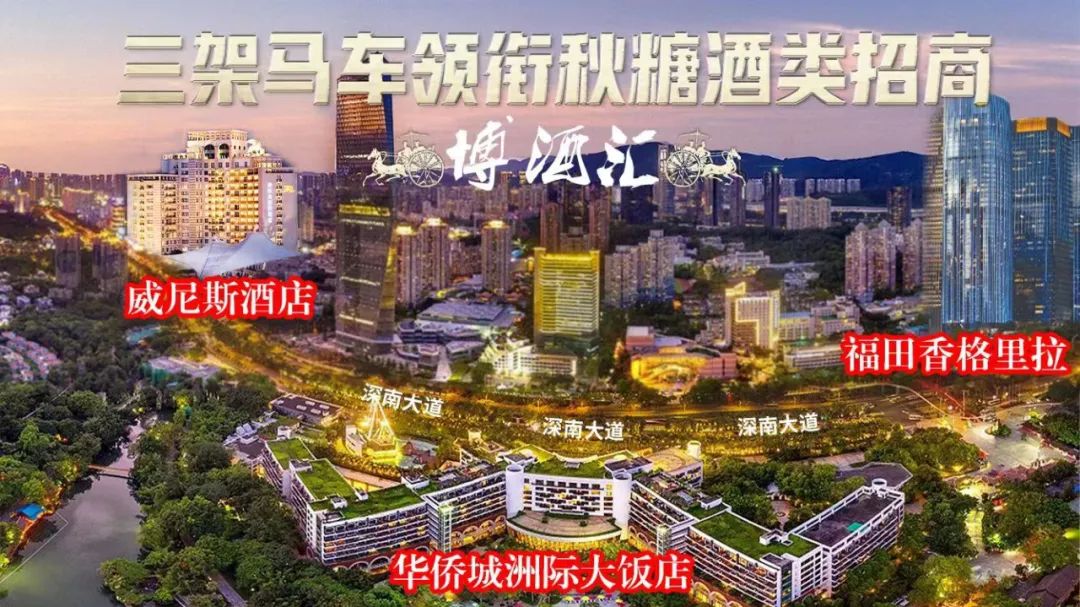 糖酒會,秋季糖酒會,南京糖酒會,第113屆糖酒會,全國糖酒會,秋糖,2025秋季糖酒會,2025南京糖酒會,2025年秋糖,南京秋季糖酒會,秋季南京糖酒會,秋季全國糖酒會,南京秋糖 圖片