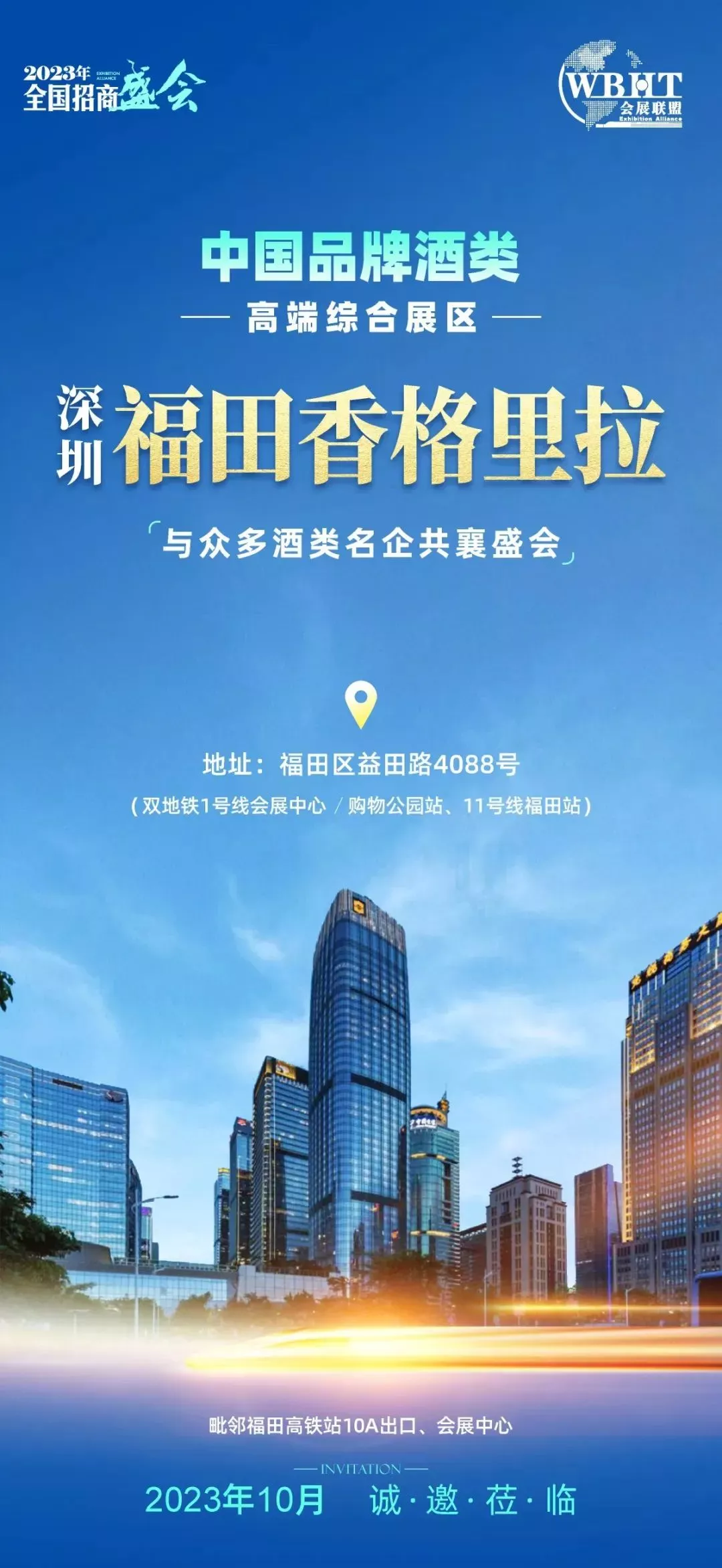糖酒會,秋季糖酒會,南京糖酒會,第113屆糖酒會,全國糖酒會,秋糖,2025秋季糖酒會,2025南京糖酒會,2025年秋糖,南京秋季糖酒會,秋季南京糖酒會,秋季全國糖酒會,南京秋糖 糖酒會,秋季糖酒會,南京糖酒會,第113屆糖酒會,全國糖酒會,秋糖,2025秋季糖酒會,2025南京糖酒會,2025年秋糖,南京秋季糖酒會,秋季南京糖酒會,秋季全國糖酒會,南京秋糖