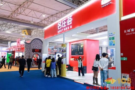 2023年成都糖酒會 (29).jpg