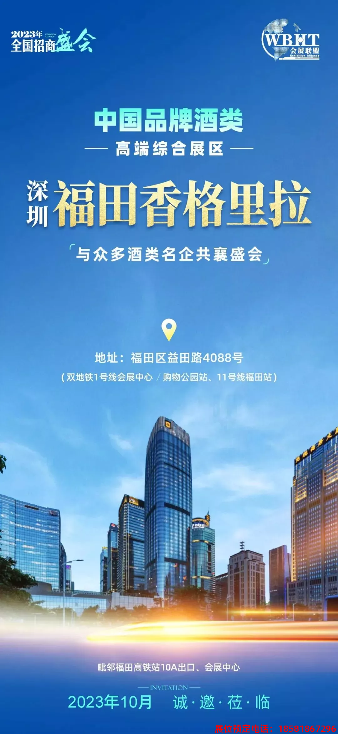 糖酒會,春季糖酒會,成都糖酒會,第114屆糖酒會,全國糖酒會,春糖,2026春季糖酒會,2026成都糖酒會,2026年春糖,成都春季糖酒會,春季成都糖酒會,春季全國糖酒會,成都春糖