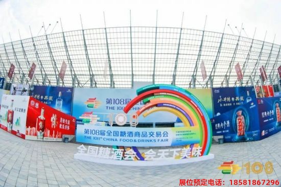 2023年成都糖酒會 (40).jpg