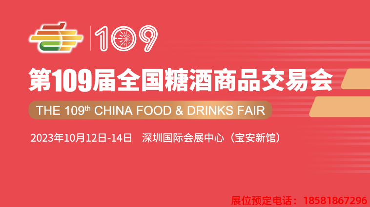糖酒會(huì),春季糖酒會(huì),成都糖酒會(huì),第114屆糖酒會(huì),全國糖酒會(huì),春糖,2026春季糖酒會(huì),2026成都糖酒會(huì),2026年春糖,成都春季糖酒會(huì),春季成都糖酒會(huì),春季全國糖酒會(huì),成都春糖
