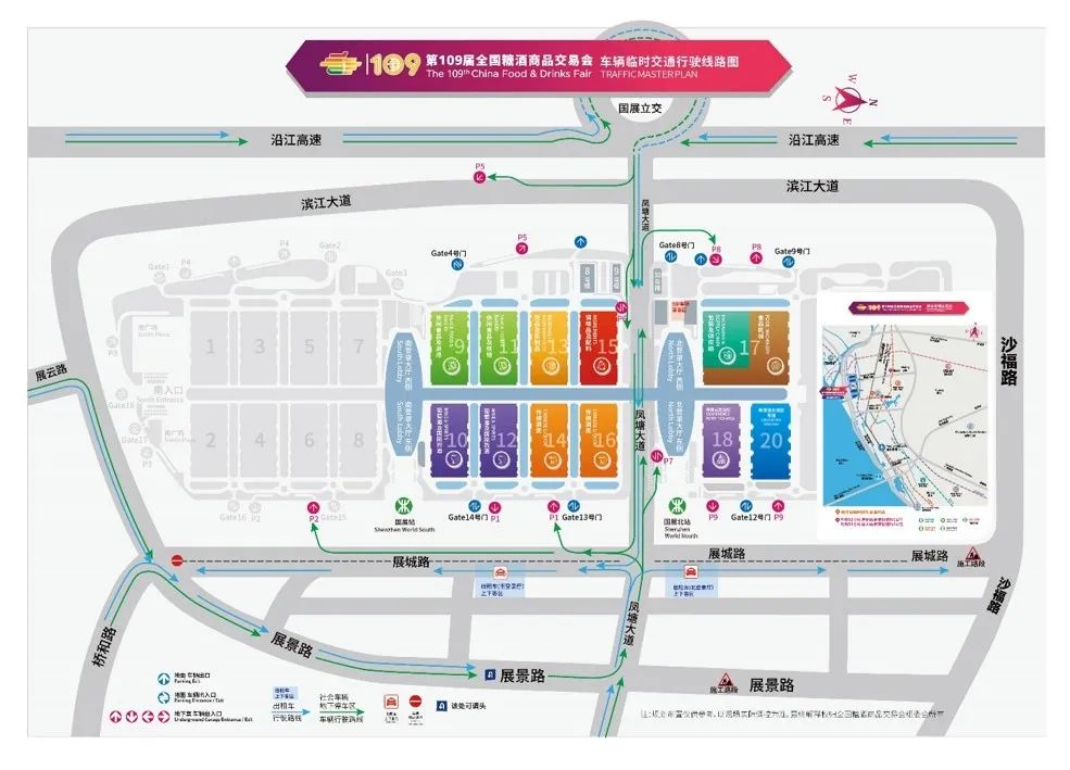 糖酒會,秋季糖酒會,南京糖酒會,第113屆糖酒會,全國糖酒會,秋糖,2025秋季糖酒會,2025南京糖酒會,2025年秋糖,南京秋季糖酒會,秋季南京糖酒會,秋季全國糖酒會,南京秋糖