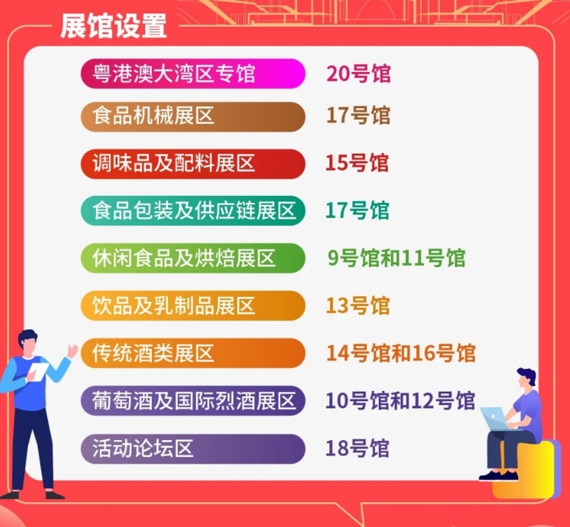 糖酒會,秋季糖酒會,南京糖酒會,第113屆糖酒會,全國糖酒會,秋糖,2025秋季糖酒會,2025南京糖酒會,2025年秋糖,南京秋季糖酒會,秋季南京糖酒會,秋季全國糖酒會,南京秋糖