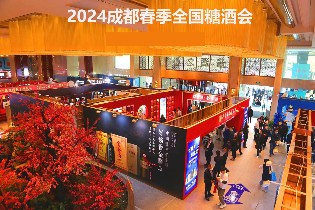 糖酒會(huì),秋季糖酒會(huì),南京糖酒會(huì),第113屆糖酒會(huì),全國(guó)糖酒會(huì),秋糖,2025秋季糖酒會(huì),2025南京糖酒會(huì),2025年秋糖,南京秋季糖酒會(huì),秋季南京糖酒會(huì),秋季全國(guó)糖酒會(huì),南京秋糖
