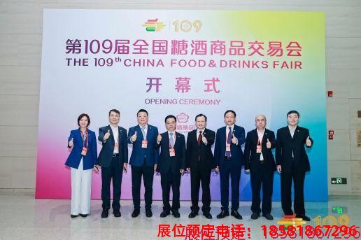糖酒會(huì),秋季糖酒會(huì),南京糖酒會(huì),第113屆糖酒會(huì),全國糖酒會(huì),秋糖,2025秋季糖酒會(huì),2025南京糖酒會(huì),2025年秋糖,南京秋季糖酒會(huì),秋季南京糖酒會(huì),秋季全國糖酒會(huì),南京秋糖 糖酒會(huì),秋季糖酒會(huì),南京糖酒會(huì),第113屆糖酒會(huì),全國糖酒會(huì),秋糖,2025秋季糖酒會(huì),2025南京糖酒會(huì),2025年秋糖,南京秋季糖酒會(huì),秋季南京糖酒會(huì),秋季全國糖酒會(huì),南京秋糖