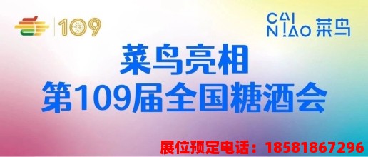 糖酒會,秋季糖酒會,南京糖酒會,第113屆糖酒會,全國糖酒會,秋糖,2025秋季糖酒會,2025南京糖酒會,2025年秋糖,南京秋季糖酒會,秋季南京糖酒會,秋季全國糖酒會,南京秋糖 糖酒會,秋季糖酒會,南京糖酒會,第113屆糖酒會,全國糖酒會,秋糖,2025秋季糖酒會,2025南京糖酒會,2025年秋糖,南京秋季糖酒會,秋季南京糖酒會,秋季全國糖酒會,南京秋糖