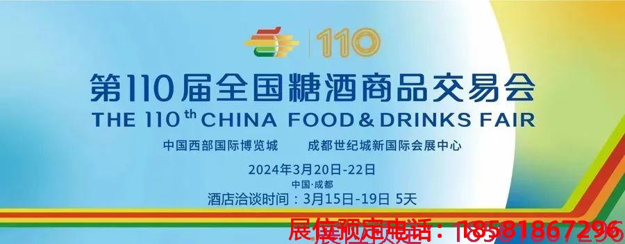 糖酒會,秋季糖酒會,南京糖酒會,第113屆糖酒會,全國糖酒會,秋糖,2025秋季糖酒會,2025南京糖酒會,2025年秋糖,南京秋季糖酒會,秋季南京糖酒會,秋季全國糖酒會,南京秋糖 640 (3).jpg