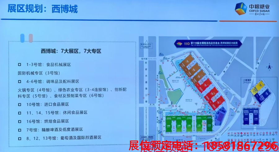 糖酒會,秋季糖酒會,南京糖酒會,第113屆糖酒會,全國糖酒會,秋糖,2025秋季糖酒會,2025南京糖酒會,2025年秋糖,南京秋季糖酒會,秋季南京糖酒會,秋季全國糖酒會,南京秋糖 640 (1).png