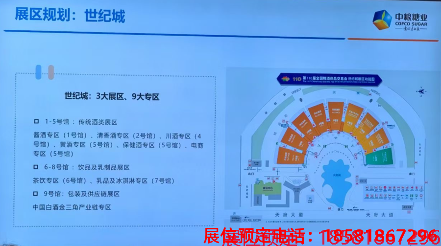 糖酒會,秋季糖酒會,南京糖酒會,第113屆糖酒會,全國糖酒會,秋糖,2025秋季糖酒會,2025南京糖酒會,2025年秋糖,南京秋季糖酒會,秋季南京糖酒會,秋季全國糖酒會,南京秋糖 640.png