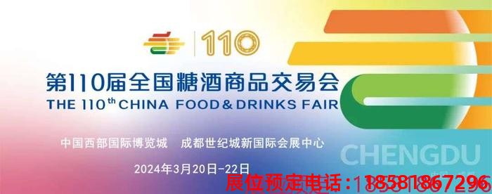 糖酒會,秋季糖酒會,南京糖酒會,第113屆糖酒會,全國糖酒會,秋糖,2025秋季糖酒會,2025南京糖酒會,2025年秋糖,南京秋季糖酒會,秋季南京糖酒會,秋季全國糖酒會,南京秋糖 640 (6).jpg