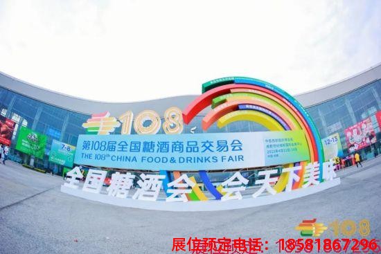 糖酒會(huì),秋季糖酒會(huì),南京糖酒會(huì),第113屆糖酒會(huì),全國糖酒會(huì),秋糖,2025秋季糖酒會(huì),2025南京糖酒會(huì),2025年秋糖,南京秋季糖酒會(huì),秋季南京糖酒會(huì),秋季全國糖酒會(huì),南京秋糖 成都糖酒會(huì)現(xiàn)場 (24).jpg