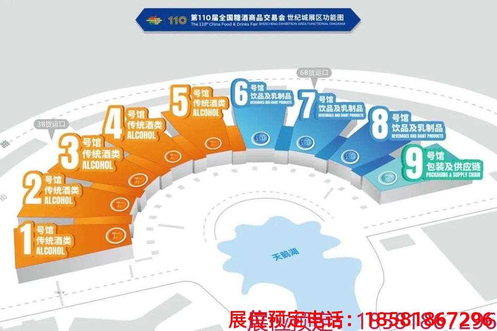 糖酒會(huì),秋季糖酒會(huì),南京糖酒會(huì),第113屆糖酒會(huì),全國(guó)糖酒會(huì),秋糖,2025秋季糖酒會(huì),2025南京糖酒會(huì),2025年秋糖,南京秋季糖酒會(huì),秋季南京糖酒會(huì),秋季全國(guó)糖酒會(huì),南京秋糖 640 (2).jpg