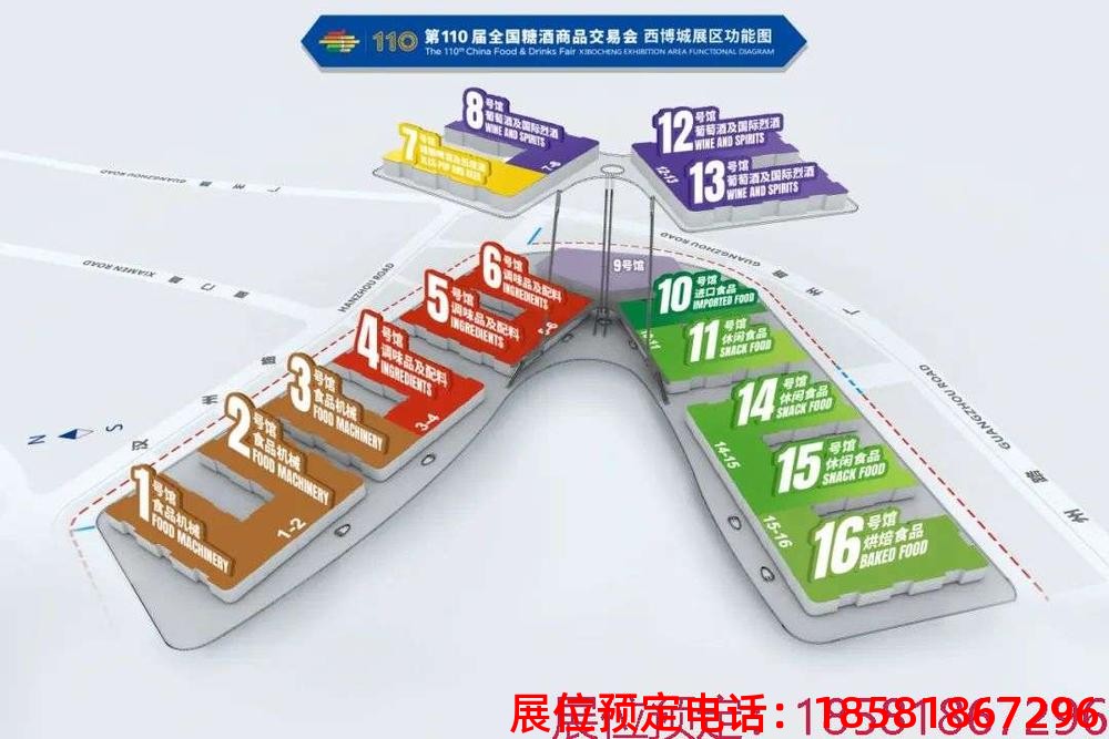 糖酒會(huì),秋季糖酒會(huì),南京糖酒會(huì),第113屆糖酒會(huì),全國(guó)糖酒會(huì),秋糖,2025秋季糖酒會(huì),2025南京糖酒會(huì),2025年秋糖,南京秋季糖酒會(huì),秋季南京糖酒會(huì),秋季全國(guó)糖酒會(huì),南京秋糖 640 (1).jpg