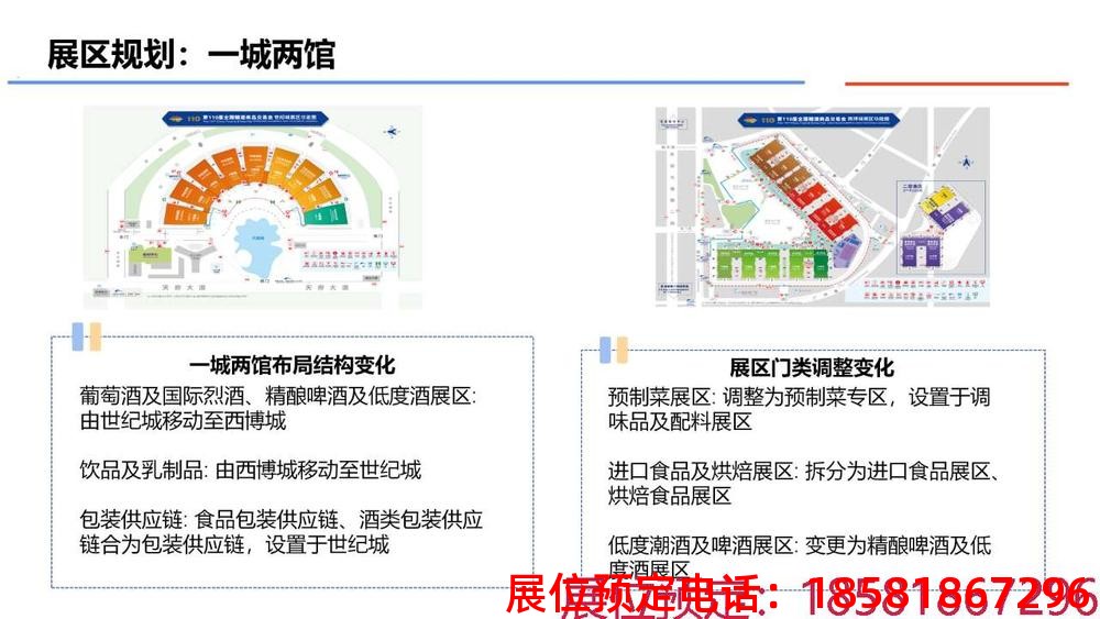 糖酒會(huì),秋季糖酒會(huì),南京糖酒會(huì),第113屆糖酒會(huì),全國(guó)糖酒會(huì),秋糖,2025秋季糖酒會(huì),2025南京糖酒會(huì),2025年秋糖,南京秋季糖酒會(huì),秋季南京糖酒會(huì),秋季全國(guó)糖酒會(huì),南京秋糖 微信圖片_20231127092145.jpg