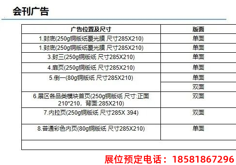 糖酒會(huì),秋季糖酒會(huì),南京糖酒會(huì),第113屆糖酒會(huì),全國(guó)糖酒會(huì),秋糖,2025秋季糖酒會(huì),2025南京糖酒會(huì),2025年秋糖,南京秋季糖酒會(huì),秋季南京糖酒會(huì),秋季全國(guó)糖酒會(huì),南京秋糖