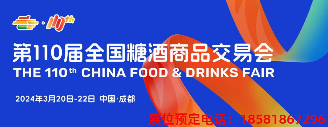 糖酒會,秋季糖酒會,南京糖酒會,第113屆糖酒會,全國糖酒會,秋糖,2025秋季糖酒會,2025南京糖酒會,2025年秋糖,南京秋季糖酒會,秋季南京糖酒會,秋季全國糖酒會,南京秋糖 糖酒會,秋季糖酒會,南京糖酒會,第113屆糖酒會,全國糖酒會,秋糖,2025秋季糖酒會,2025南京糖酒會,2025年秋糖,南京秋季糖酒會,秋季南京糖酒會,秋季全國糖酒會,南京秋糖