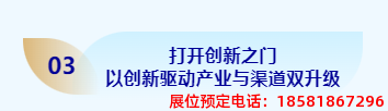展會概況 展會概況