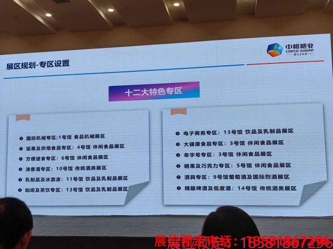 糖酒會,秋季糖酒會,南京糖酒會,第113屆糖酒會,全國糖酒會,秋糖,2025秋季糖酒會,2025南京糖酒會,2025年秋糖,南京秋季糖酒會,秋季南京糖酒會,秋季全國糖酒會,南京秋糖 微信圖片_20240424161618.jpg