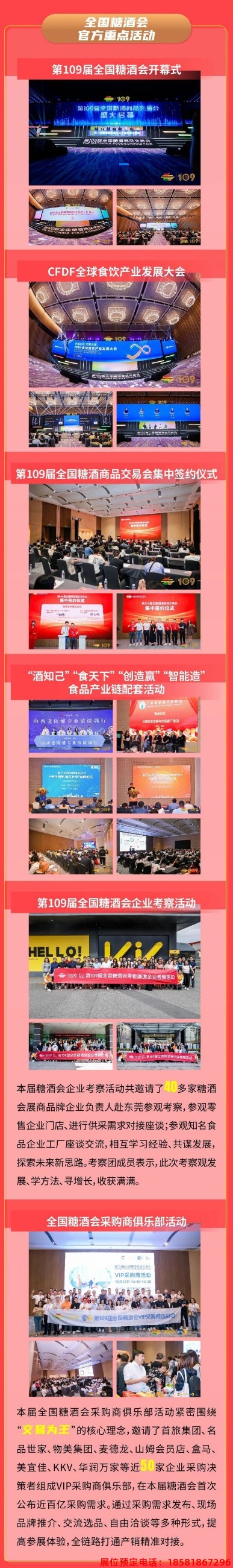 糖酒會(huì),秋季糖酒會(huì),南京糖酒會(huì),第113屆糖酒會(huì),全國(guó)糖酒會(huì),秋糖,2025秋季糖酒會(huì),2025南京糖酒會(huì),2025年秋糖,南京秋季糖酒會(huì),秋季南京糖酒會(huì),秋季全國(guó)糖酒會(huì),南京秋糖