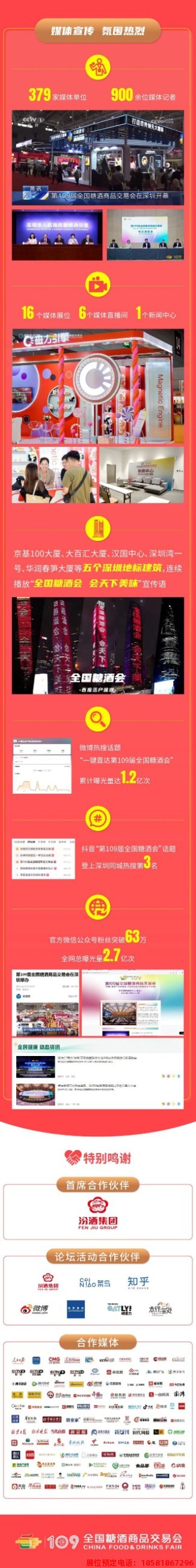糖酒會(huì),秋季糖酒會(huì),南京糖酒會(huì),第113屆糖酒會(huì),全國(guó)糖酒會(huì),秋糖,2025秋季糖酒會(huì),2025南京糖酒會(huì),2025年秋糖,南京秋季糖酒會(huì),秋季南京糖酒會(huì),秋季全國(guó)糖酒會(huì),南京秋糖