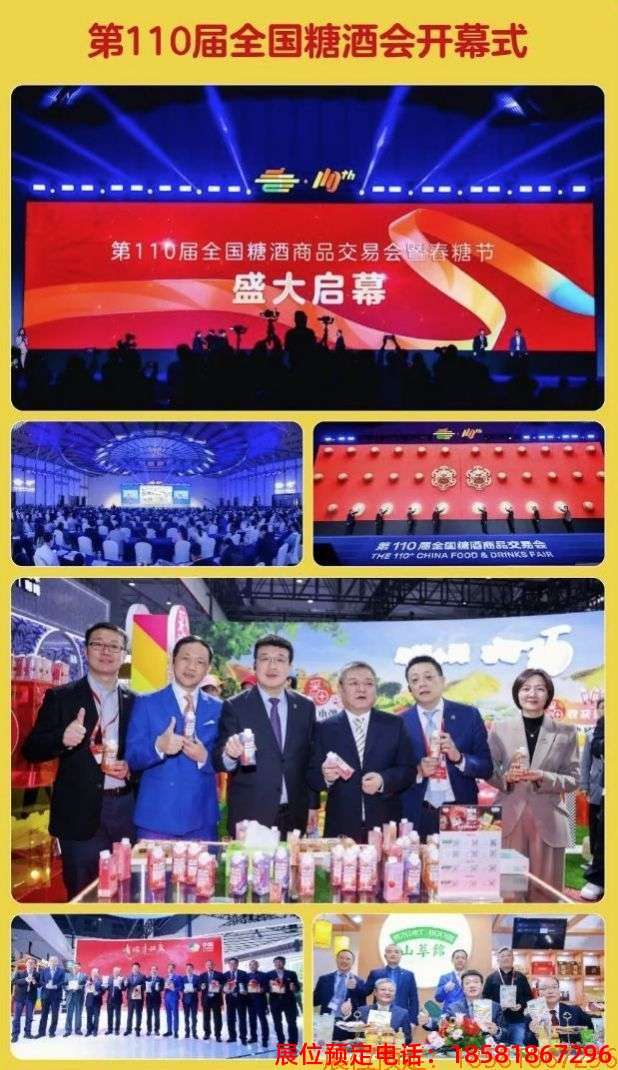 糖酒會,秋季糖酒會,南京糖酒會,第113屆糖酒會,全國糖酒會,秋糖,2025秋季糖酒會,2025南京糖酒會,2025年秋糖,南京秋季糖酒會,秋季南京糖酒會,秋季全國糖酒會,南京秋糖 微信截圖_20240429155650.jpg
