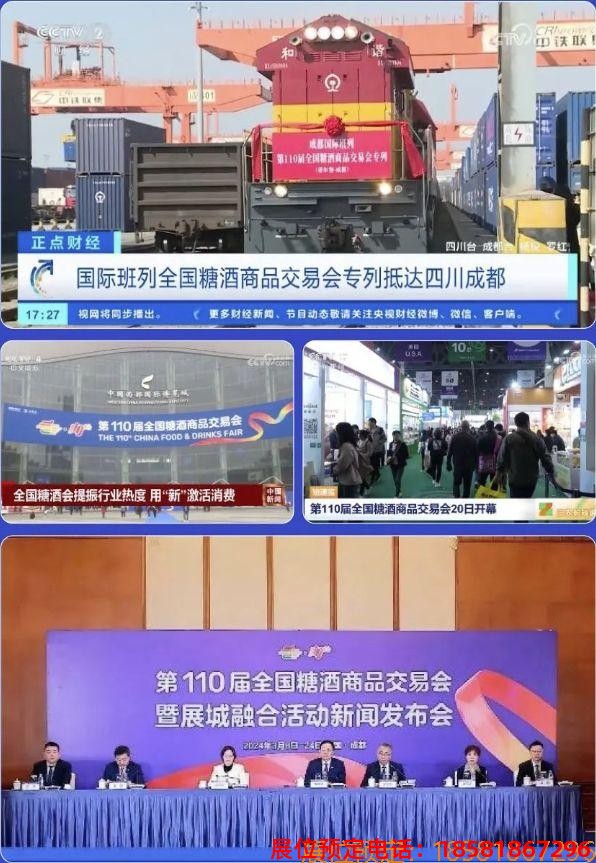 糖酒會,秋季糖酒會,南京糖酒會,第113屆糖酒會,全國糖酒會,秋糖,2025秋季糖酒會,2025南京糖酒會,2025年秋糖,南京秋季糖酒會,秋季南京糖酒會,秋季全國糖酒會,南京秋糖 微信截圖_20240429161034.jpg