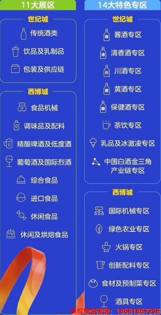糖酒會,秋季糖酒會,南京糖酒會,第113屆糖酒會,全國糖酒會,秋糖,2025秋季糖酒會,2025南京糖酒會,2025年秋糖,南京秋季糖酒會,秋季南京糖酒會,秋季全國糖酒會,南京秋糖 1714377025919.jpg