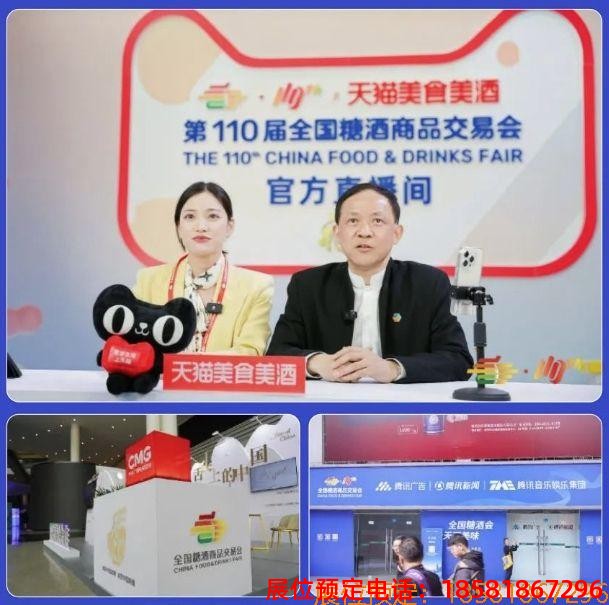 糖酒會,秋季糖酒會,南京糖酒會,第113屆糖酒會,全國糖酒會,秋糖,2025秋季糖酒會,2025南京糖酒會,2025年秋糖,南京秋季糖酒會,秋季南京糖酒會,秋季全國糖酒會,南京秋糖 微信截圖_20240429161132.jpg