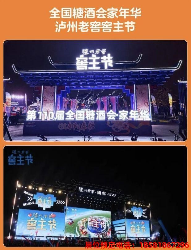 糖酒會,秋季糖酒會,南京糖酒會,第113屆糖酒會,全國糖酒會,秋糖,2025秋季糖酒會,2025南京糖酒會,2025年秋糖,南京秋季糖酒會,秋季南京糖酒會,秋季全國糖酒會,南京秋糖 微信截圖_20240429155711.jpg