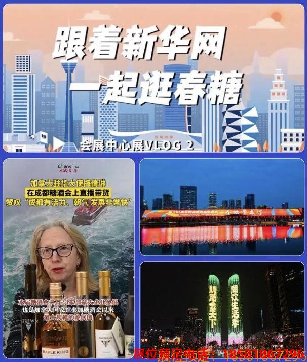 糖酒會,秋季糖酒會,南京糖酒會,第113屆糖酒會,全國糖酒會,秋糖,2025秋季糖酒會,2025南京糖酒會,2025年秋糖,南京秋季糖酒會,秋季南京糖酒會,秋季全國糖酒會,南京秋糖 微信截圖_20240429161216.jpg