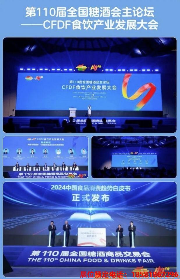糖酒會,秋季糖酒會,南京糖酒會,第113屆糖酒會,全國糖酒會,秋糖,2025秋季糖酒會,2025南京糖酒會,2025年秋糖,南京秋季糖酒會,秋季南京糖酒會,秋季全國糖酒會,南京秋糖 微信截圖_20240429155658.jpg