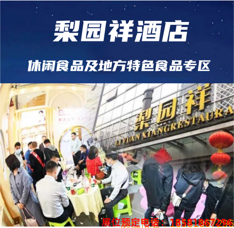 糖酒會,秋季糖酒會,南京糖酒會,第113屆糖酒會,全國糖酒會,秋糖,2025秋季糖酒會,2025南京糖酒會,2025年秋糖,南京秋季糖酒會,秋季南京糖酒會,秋季全國糖酒會,南京秋糖 1665491444.png