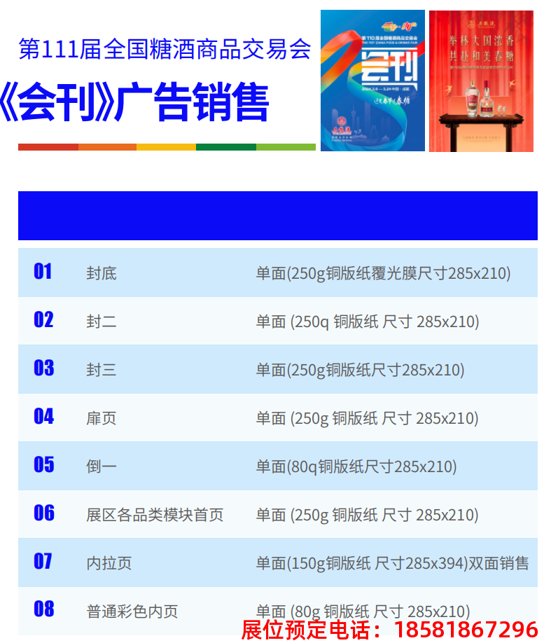 糖酒會,秋季糖酒會,南京糖酒會,第113屆糖酒會,全國糖酒會,秋糖,2025秋季糖酒會,2025南京糖酒會,2025年秋糖,南京秋季糖酒會,秋季南京糖酒會,秋季全國糖酒會,南京秋糖 糖酒會,秋季糖酒會,南京糖酒會,第113屆糖酒會,全國糖酒會,秋糖,2025秋季糖酒會,2025南京糖酒會,2025年秋糖,南京秋季糖酒會,秋季南京糖酒會,秋季全國糖酒會,南京秋糖
