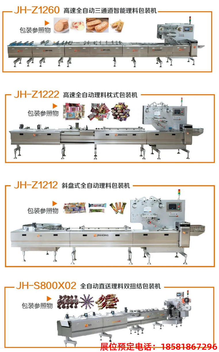 糖酒會,秋季糖酒會,南京糖酒會,第113屆糖酒會,全國糖酒會,秋糖,2025秋季糖酒會,2025南京糖酒會,2025年秋糖,南京秋季糖酒會,秋季南京糖酒會,秋季全國糖酒會,南京秋糖