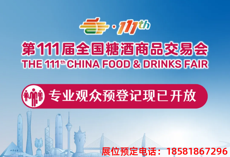 糖酒會(huì),全國糖酒會(huì),深圳糖酒會(huì),春季糖酒會(huì),秋季糖酒會(huì),糖酒會(huì)時(shí)間,2024年糖酒會(huì),2024年春季糖酒會(huì),2024年秋季糖酒會(huì),糖酒會(huì)展位,糖酒會(huì)展位預(yù)定,糖酒會(huì)展位預(yù)訂,糖酒會(huì)酒店,糖酒會(huì)酒店預(yù)定,糖酒會(huì)酒店預(yù)訂,糖酒會(huì),全國糖酒會(huì),成都糖酒會(huì),春季糖酒會(huì),秋季糖酒會(huì),糖酒會(huì)時(shí)間,天津糖酒會(huì),2024年糖酒會(huì),2024年春季糖酒會(huì),2024年秋季糖酒會(huì),糖酒會(huì)展位,糖酒會(huì)展位