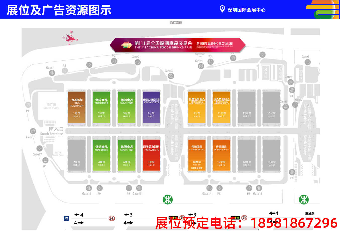 糖酒會(huì),秋季糖酒會(huì),南京糖酒會(huì),第113屆糖酒會(huì),全國(guó)糖酒會(huì),秋糖,2025秋季糖酒會(huì),2025南京糖酒會(huì),2025年秋糖,南京秋季糖酒會(huì),秋季南京糖酒會(huì),秋季全國(guó)糖酒會(huì),南京秋糖 糖酒會(huì),秋季糖酒會(huì),南京糖酒會(huì),第113屆糖酒會(huì),全國(guó)糖酒會(huì),秋糖,2025秋季糖酒會(huì),2025南京糖酒會(huì),2025年秋糖,南京秋季糖酒會(huì),秋季南京糖酒會(huì),秋季全國(guó)糖酒會(huì),南京秋糖