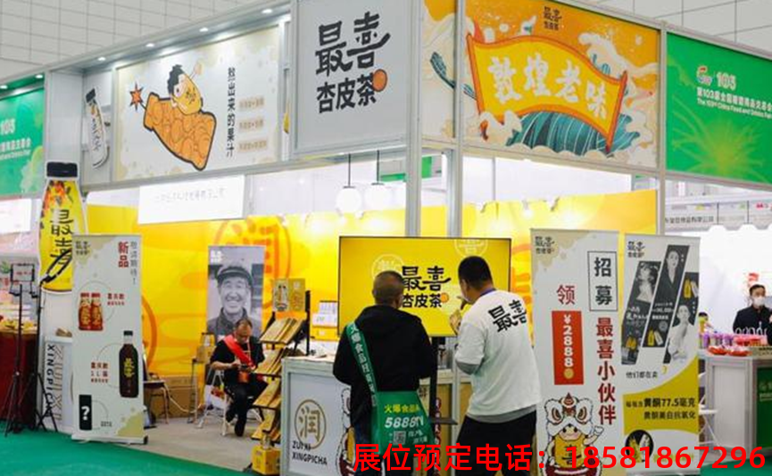 糖酒會,秋季糖酒會,南京糖酒會,第113屆糖酒會,全國糖酒會,秋糖,2025秋季糖酒會,2025南京糖酒會,2025年秋糖,南京秋季糖酒會,秋季南京糖酒會,秋季全國糖酒會,南京秋糖