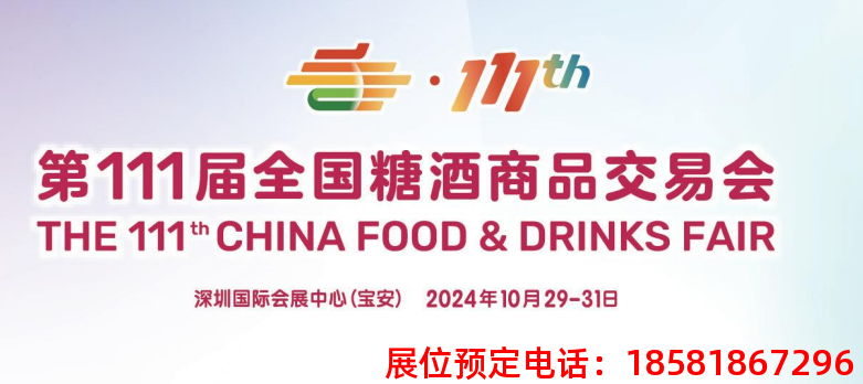 糖酒會,秋季糖酒會,南京糖酒會,第113屆糖酒會,全國糖酒會,秋糖,2025秋季糖酒會,2025南京糖酒會,2025年秋糖,南京秋季糖酒會,秋季南京糖酒會,秋季全國糖酒會,南京秋糖 糖酒會,秋季糖酒會,南京糖酒會,第113屆糖酒會,全國糖酒會,秋糖,2025秋季糖酒會,2025南京糖酒會,2025年秋糖,南京秋季糖酒會,秋季南京糖酒會,秋季全國糖酒會,南京秋糖