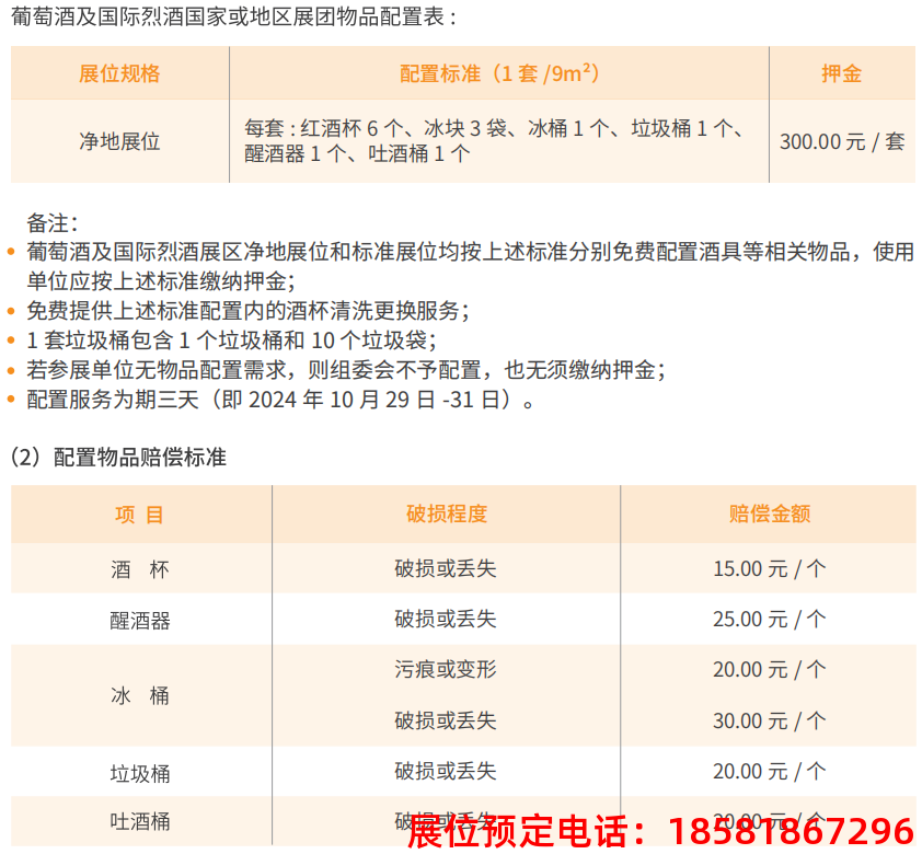 糖酒會(huì),秋季糖酒會(huì),南京糖酒會(huì),第113屆糖酒會(huì),全國(guó)糖酒會(huì),秋糖,2025秋季糖酒會(huì),2025南京糖酒會(huì),2025年秋糖,南京秋季糖酒會(huì),秋季南京糖酒會(huì),秋季全國(guó)糖酒會(huì),南京秋糖 糖酒會(huì),秋季糖酒會(huì),南京糖酒會(huì),第113屆糖酒會(huì),全國(guó)糖酒會(huì),秋糖,2025秋季糖酒會(huì),2025南京糖酒會(huì),2025年秋糖,南京秋季糖酒會(huì),秋季南京糖酒會(huì),秋季全國(guó)糖酒會(huì),南京秋糖