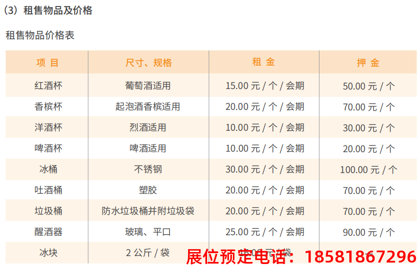 糖酒會(huì),秋季糖酒會(huì),南京糖酒會(huì),第113屆糖酒會(huì),全國(guó)糖酒會(huì),秋糖,2025秋季糖酒會(huì),2025南京糖酒會(huì),2025年秋糖,南京秋季糖酒會(huì),秋季南京糖酒會(huì),秋季全國(guó)糖酒會(huì),南京秋糖 糖酒會(huì),秋季糖酒會(huì),南京糖酒會(huì),第113屆糖酒會(huì),全國(guó)糖酒會(huì),秋糖,2025秋季糖酒會(huì),2025南京糖酒會(huì),2025年秋糖,南京秋季糖酒會(huì),秋季南京糖酒會(huì),秋季全國(guó)糖酒會(huì),南京秋糖