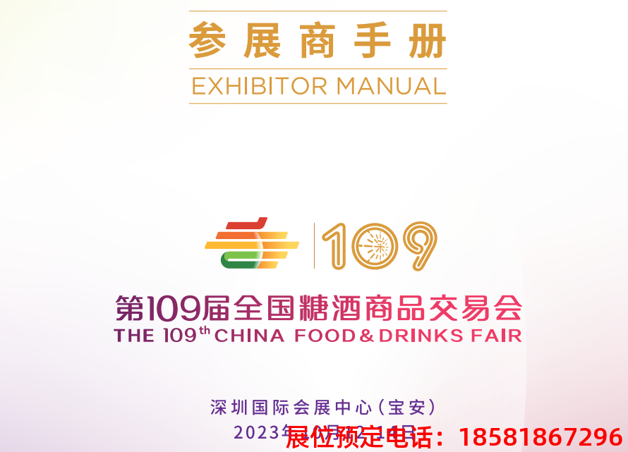 糖酒會(huì),秋季糖酒會(huì),南京糖酒會(huì),第113屆糖酒會(huì),全國(guó)糖酒會(huì),秋糖,2025秋季糖酒會(huì),2025南京糖酒會(huì),2025年秋糖,南京秋季糖酒會(huì),秋季南京糖酒會(huì),秋季全國(guó)糖酒會(huì),南京秋糖 糖酒會(huì),秋季糖酒會(huì),南京糖酒會(huì),第113屆糖酒會(huì),全國(guó)糖酒會(huì),秋糖,2025秋季糖酒會(huì),2025南京糖酒會(huì),2025年秋糖,南京秋季糖酒會(huì),秋季南京糖酒會(huì),秋季全國(guó)糖酒會(huì),南京秋糖