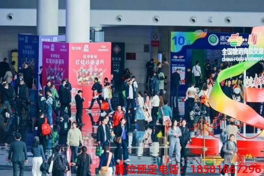 糖酒會(huì),秋季糖酒會(huì),南京糖酒會(huì),第113屆糖酒會(huì),全國(guó)糖酒會(huì),秋糖,2025秋季糖酒會(huì),2025南京糖酒會(huì),2025年秋糖,南京秋季糖酒會(huì),秋季南京糖酒會(huì),秋季全國(guó)糖酒會(huì),南京秋糖 第110屆成都春糖現(xiàn)場(chǎng) (48).jpg