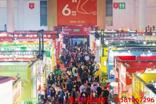糖酒會(huì),秋季糖酒會(huì),南京糖酒會(huì),第113屆糖酒會(huì),全國(guó)糖酒會(huì),秋糖,2025秋季糖酒會(huì),2025南京糖酒會(huì),2025年秋糖,南京秋季糖酒會(huì),秋季南京糖酒會(huì),秋季全國(guó)糖酒會(huì),南京秋糖 第110屆成都春糖現(xiàn)場(chǎng) (16).jpg