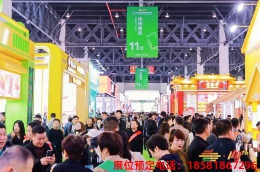 糖酒會,秋季糖酒會,南京糖酒會,第113屆糖酒會,全國糖酒會,秋糖,2025秋季糖酒會,2025南京糖酒會,2025年秋糖,南京秋季糖酒會,秋季南京糖酒會,秋季全國糖酒會,南京秋糖 第110屆成都春糖現(xiàn)場 (2).jpg