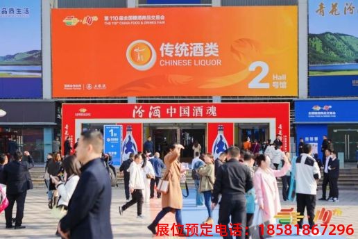 糖酒會,秋季糖酒會,南京糖酒會,第113屆糖酒會,全國糖酒會,秋糖,2025秋季糖酒會,2025南京糖酒會,2025年秋糖,南京秋季糖酒會,秋季南京糖酒會,秋季全國糖酒會,南京秋糖 第110屆成都春糖現(xiàn)場 (1).jpg