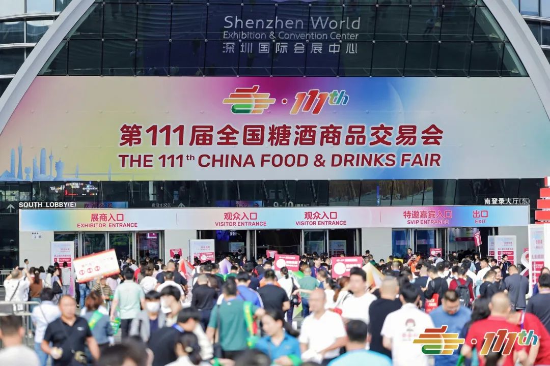 糖酒會,秋季糖酒會,南京糖酒會,第113屆糖酒會,全國糖酒會,秋糖,2025秋季糖酒會,2025南京糖酒會,2025年秋糖,南京秋季糖酒會,秋季南京糖酒會,秋季全國糖酒會,南京秋糖