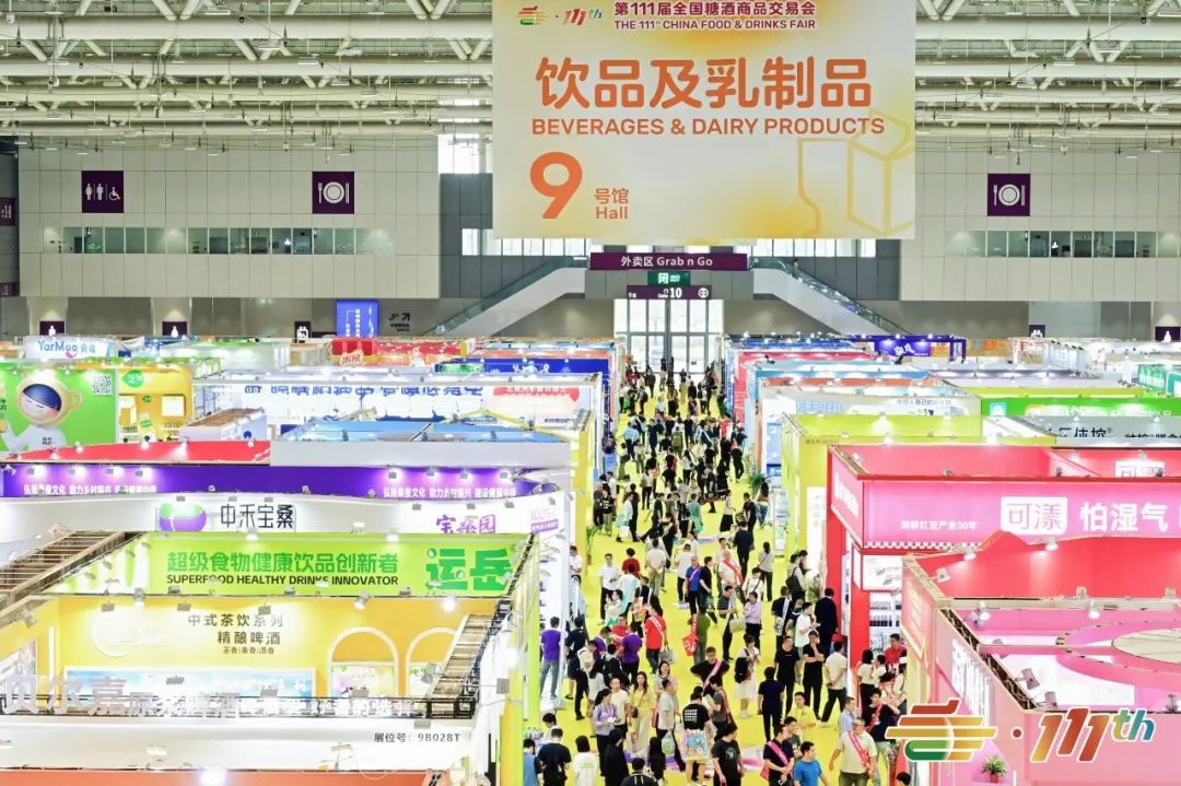 糖酒會(huì),秋季糖酒會(huì),南京糖酒會(huì),第113屆糖酒會(huì),全國(guó)糖酒會(huì),秋糖,2025秋季糖酒會(huì),2025南京糖酒會(huì),2025年秋糖,南京秋季糖酒會(huì),秋季南京糖酒會(huì),秋季全國(guó)糖酒會(huì),南京秋糖