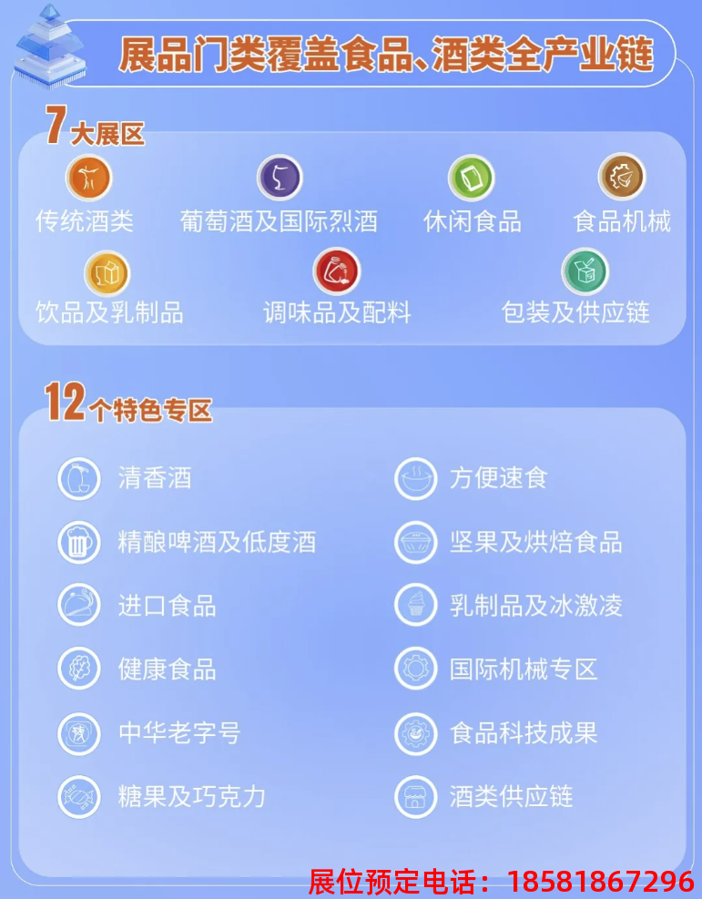 糖酒會(huì),秋季糖酒會(huì),南京糖酒會(huì),第113屆糖酒會(huì),全國(guó)糖酒會(huì),秋糖,2025秋季糖酒會(huì),2025南京糖酒會(huì),2025年秋糖,南京秋季糖酒會(huì),秋季南京糖酒會(huì),秋季全國(guó)糖酒會(huì),南京秋糖 糖酒會(huì),秋季糖酒會(huì),南京糖酒會(huì),第113屆糖酒會(huì),全國(guó)糖酒會(huì),秋糖,2025秋季糖酒會(huì),2025南京糖酒會(huì),2025年秋糖,南京秋季糖酒會(huì),秋季南京糖酒會(huì),秋季全國(guó)糖酒會(huì),南京秋糖