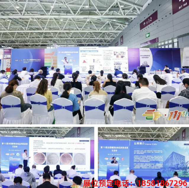 糖酒會(huì),秋季糖酒會(huì),南京糖酒會(huì),第113屆糖酒會(huì),全國(guó)糖酒會(huì),秋糖,2025秋季糖酒會(huì),2025南京糖酒會(huì),2025年秋糖,南京秋季糖酒會(huì),秋季南京糖酒會(huì),秋季全國(guó)糖酒會(huì),南京秋糖 糖酒會(huì),秋季糖酒會(huì),南京糖酒會(huì),第113屆糖酒會(huì),全國(guó)糖酒會(huì),秋糖,2025秋季糖酒會(huì),2025南京糖酒會(huì),2025年秋糖,南京秋季糖酒會(huì),秋季南京糖酒會(huì),秋季全國(guó)糖酒會(huì),南京秋糖